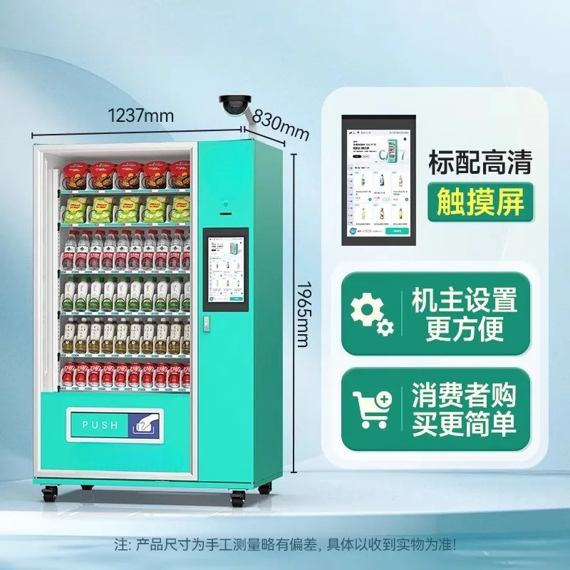 Open Vending Machine - Verkaufsautomat Kommerzieller unbemannter Behälter Verkaufsautomat für