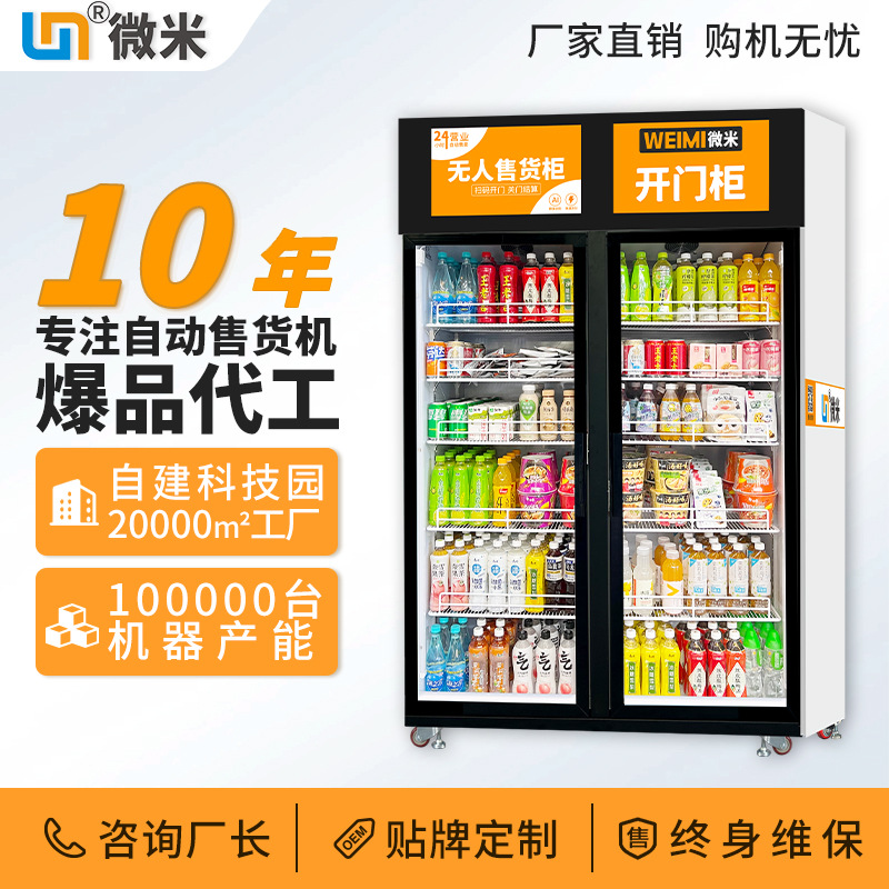 Verkaufsautomat AI Verkauf Con – Open Vending Machine Bewertung und Preis