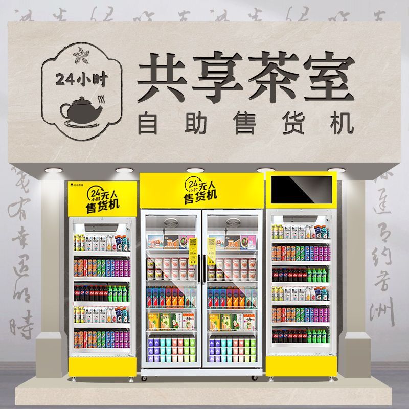 Verkaufsautomat, unbemannte Bi – Open Vending Machine Bewertung und Preis